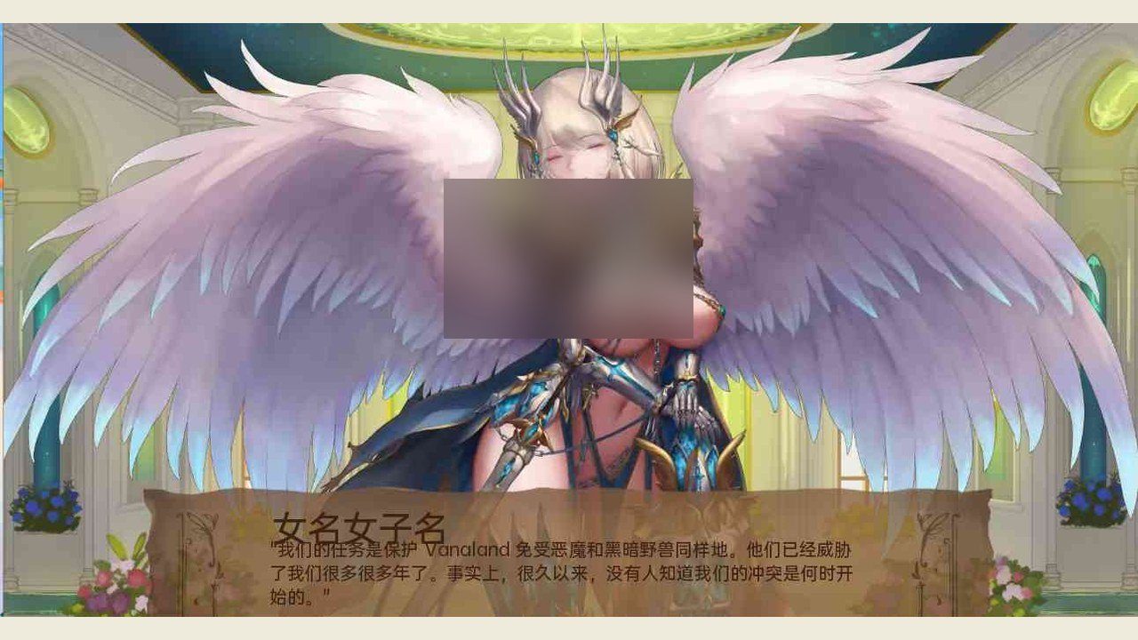 奇异的圣地 主线事件 画面 6