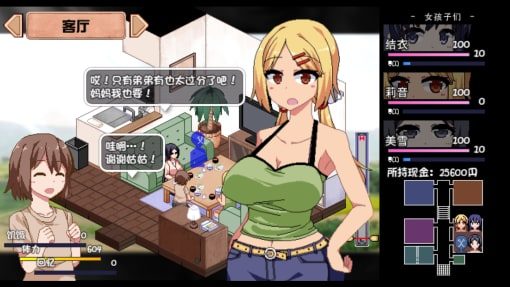 夏日狂想曲_SummerMemories 角色路线 玩法截图 7