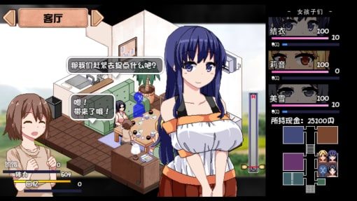 夏日狂想曲_SummerMemories 角色路线 玩法截图 7