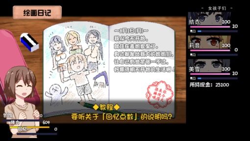 夏日狂想曲_SummerMemories 剧情互动 玩法截图 5
