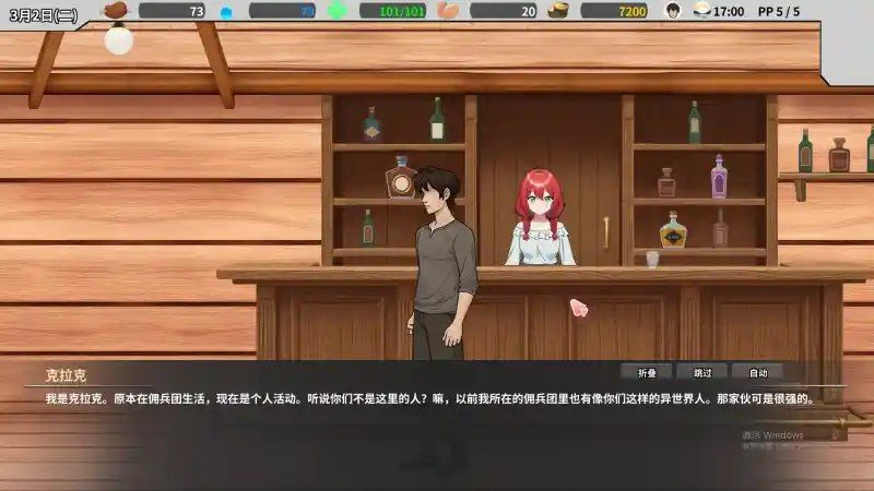 异世界旅馆 异世界旅馆官网入口：夜晚探索与中文补丁指南 封面图