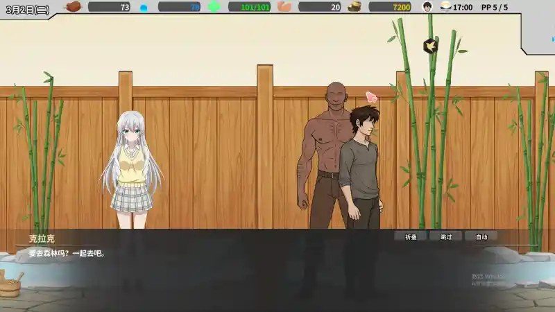 异世界旅馆 旅馆经营 内容截图 1