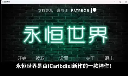 永恒世界 主线事件 内容截图