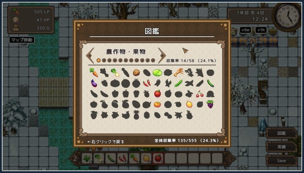 世界树 剧情互动 画面 3