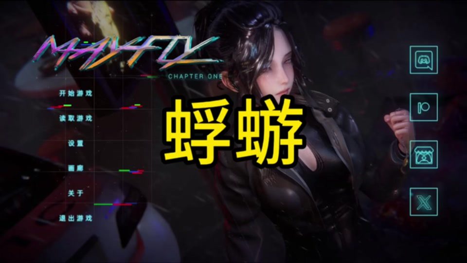 蜉蝣-MayFly Mayfly 页面配图