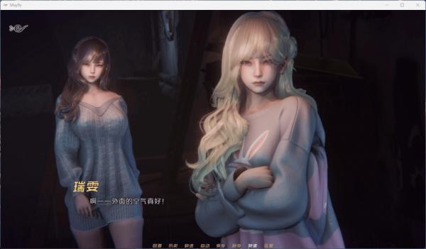 蜉蝣-MayFly 实机画面 画面 3