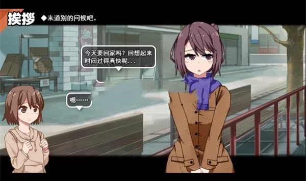 冬日狂想曲 主线事件 预览图