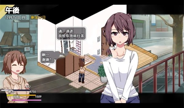 冬日狂想曲 场景演出 画面 8