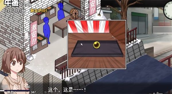 冬日狂想曲 版本内容 详情图 5
