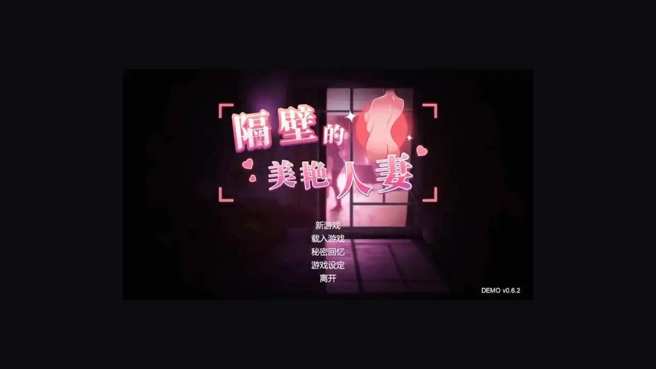 隔壁的美艳人妻TheWifeNextDoor 角色编辑 画面 8