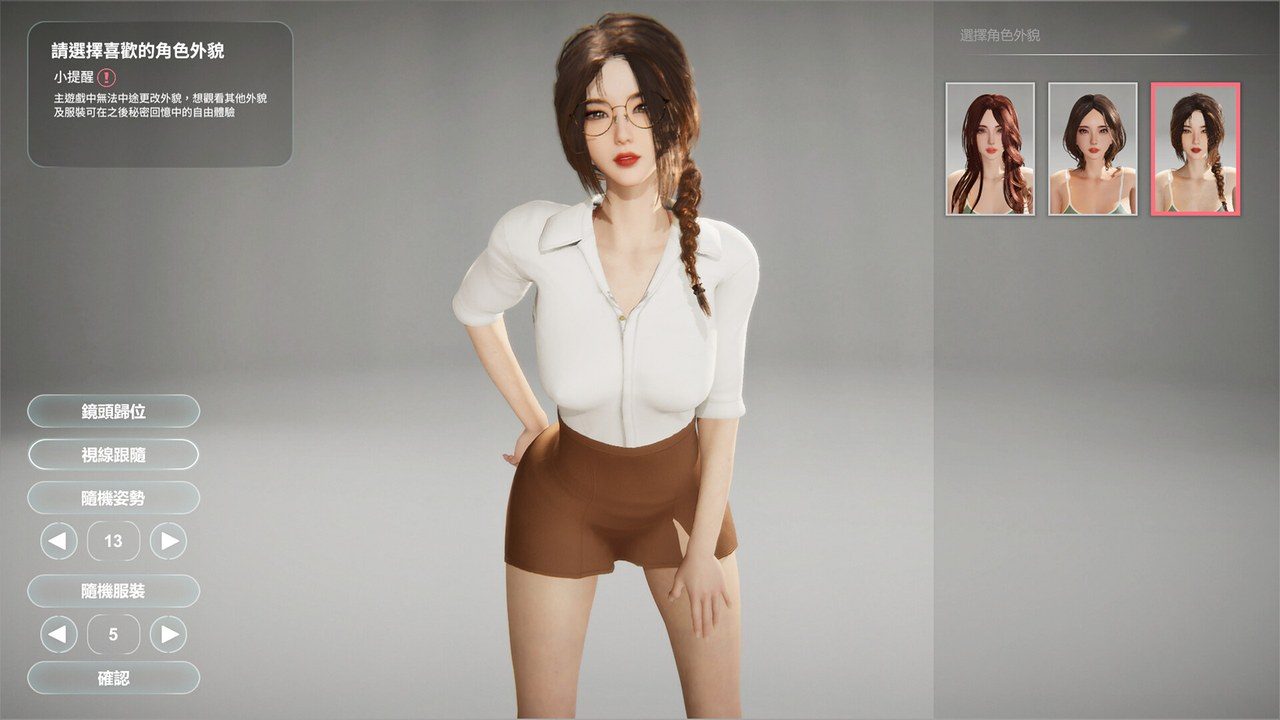 隔壁的美艳人妻TheWifeNextDoor 角色养成 画面 2