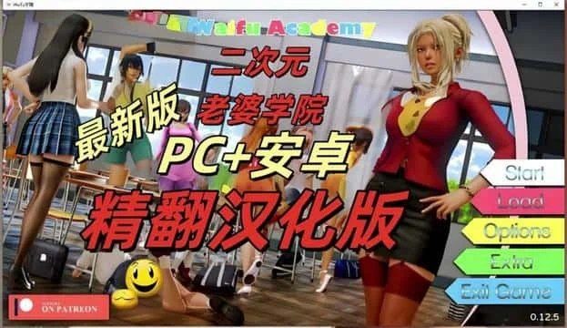 二次元老婆学院_Waifu Academy 角色路线 内容截图 3
