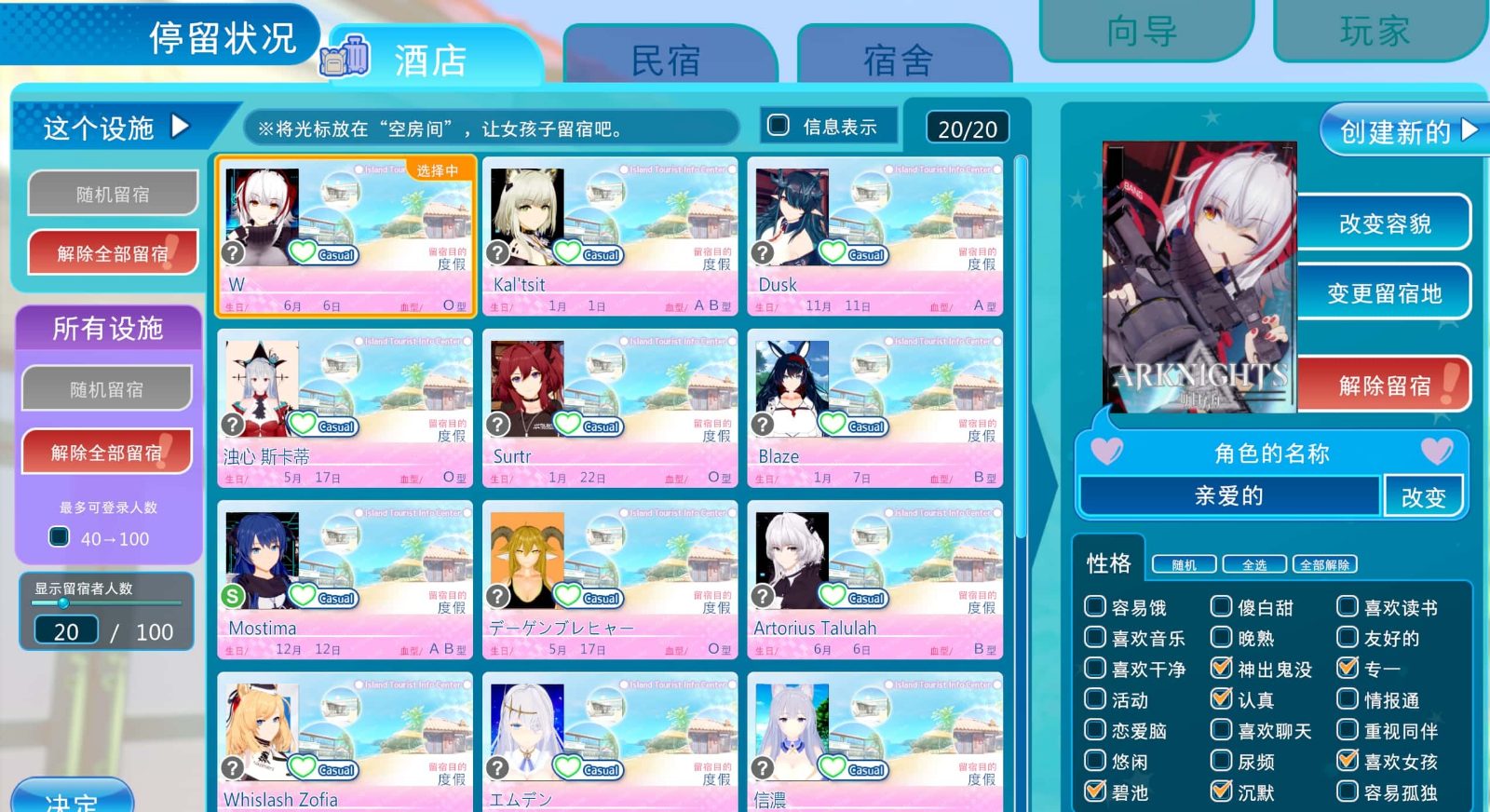 恋活2 Sunshine 主线事件 演示图 1