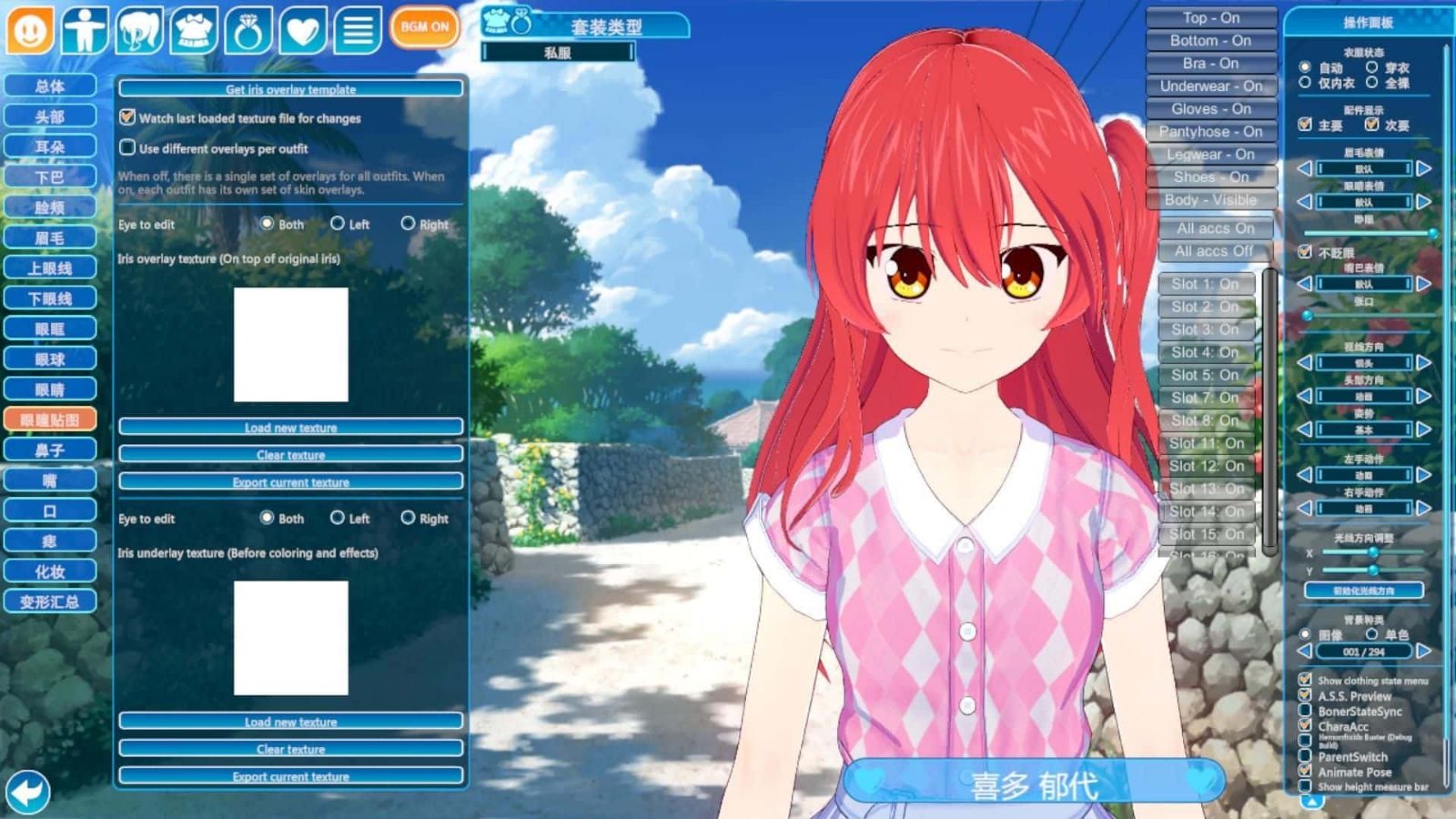 恋活2 Sunshine 实机画面 内容截图 5