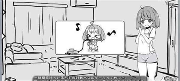 妹同居生活 操作界面 内容截图 5