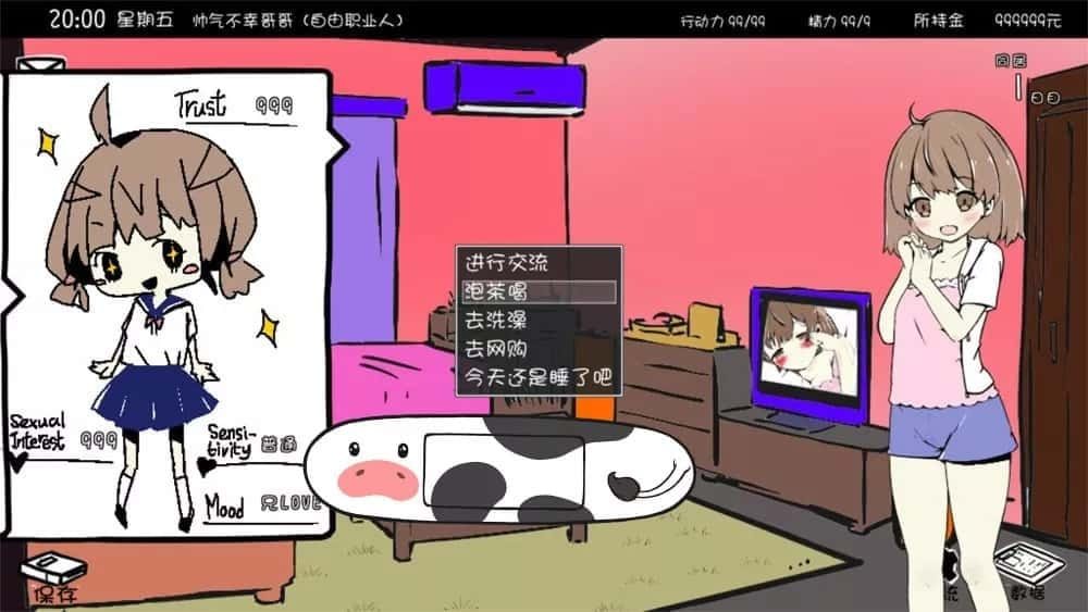 妹同居生活 操作界面 页面配图 3