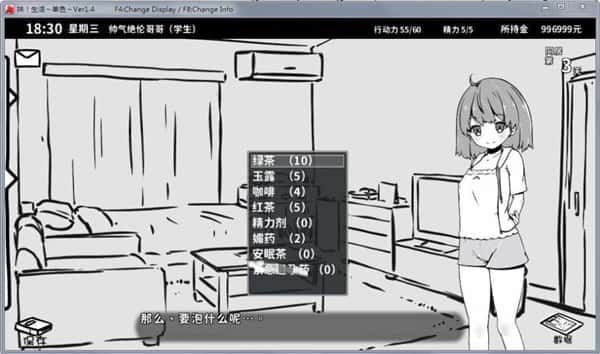 妹同居生活 探索场景 场景图 8