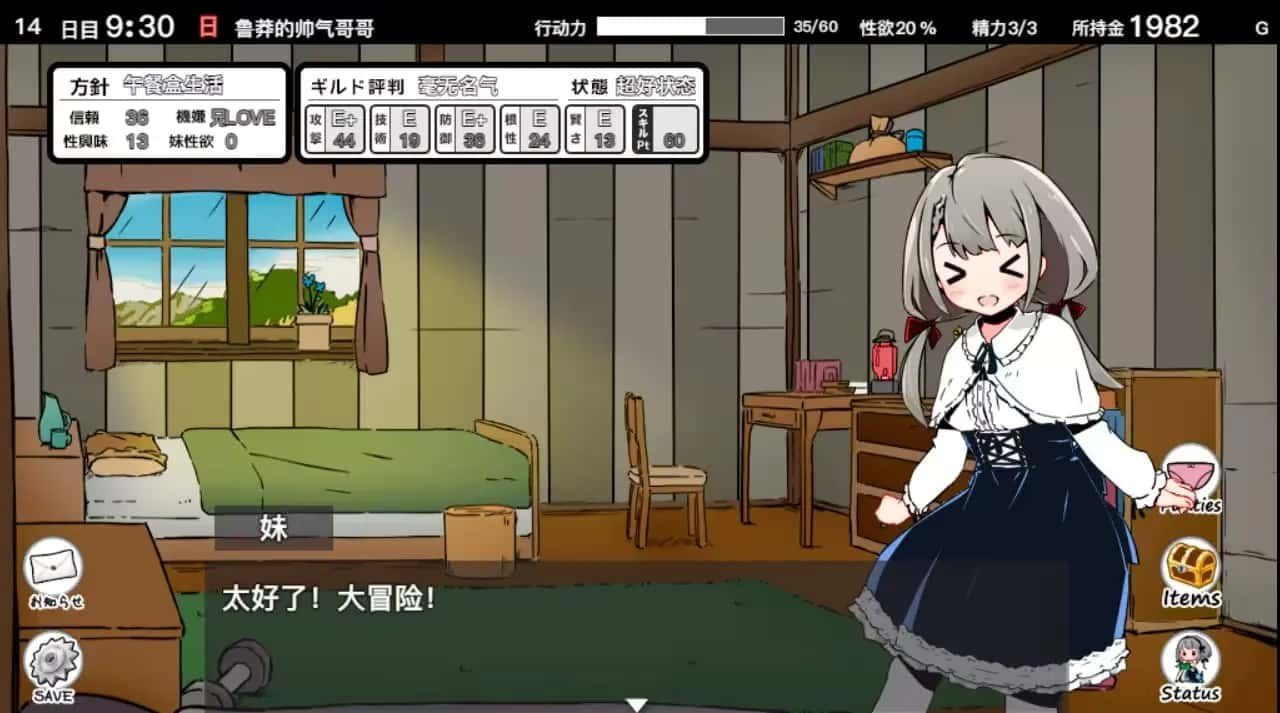 妹同居生活 玩法展示 页面配图 2