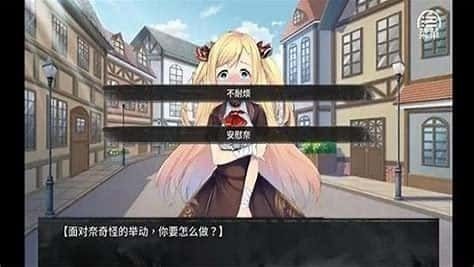 奈的教育日记 章节事件 玩法截图 7