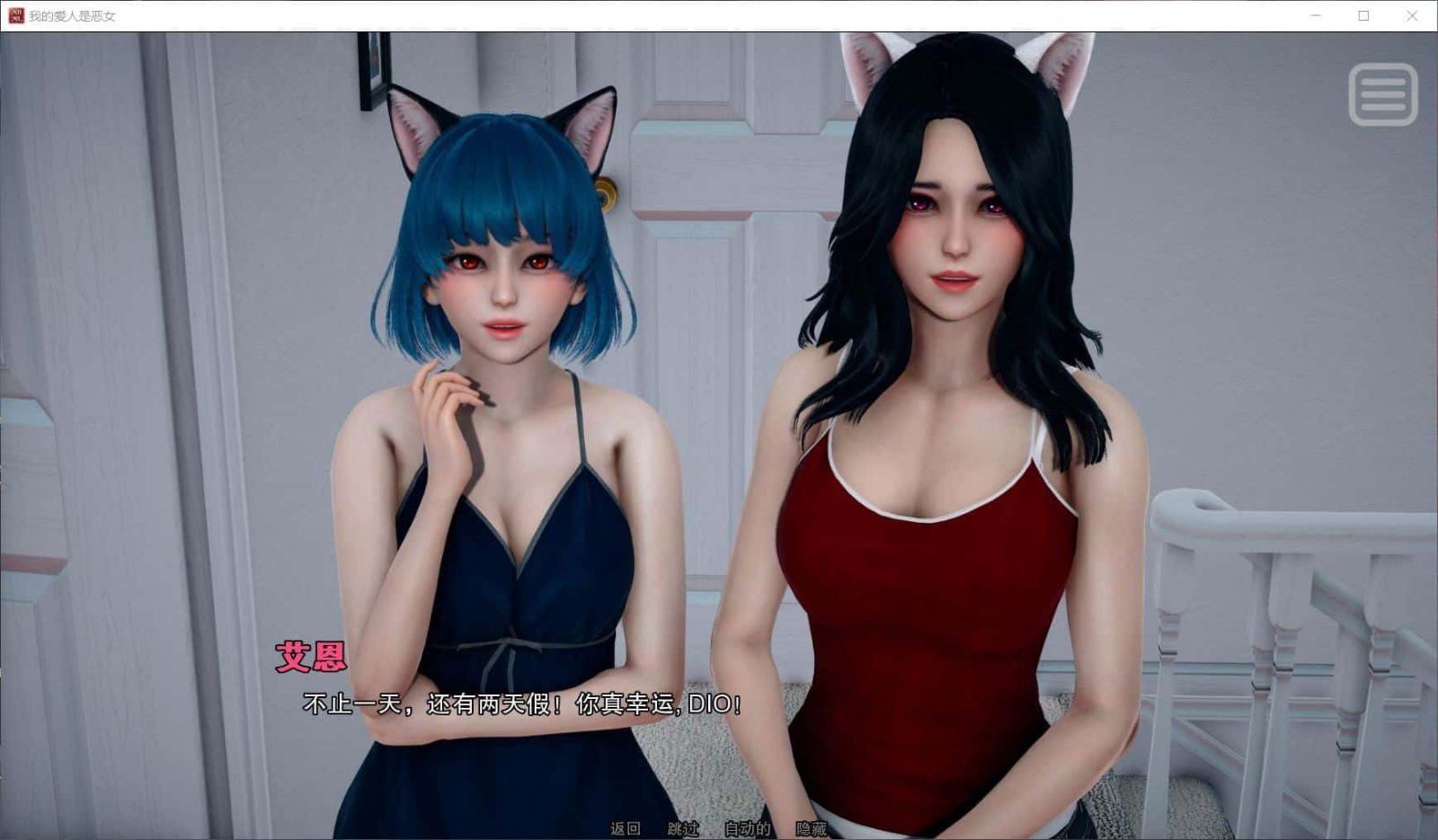 我的女友是恶霸 实机画面 展示图 6