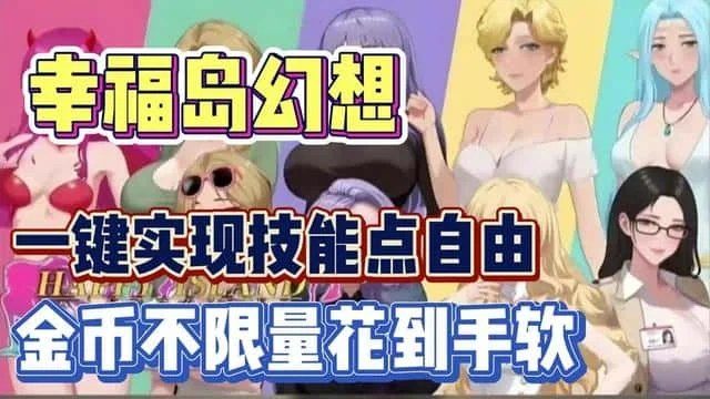 幸福岛幻想_Fantasy of Bliss Island 资源内容 场景图 7