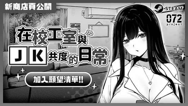 在校工室與JK共度的日常 地图探索 演示图 8