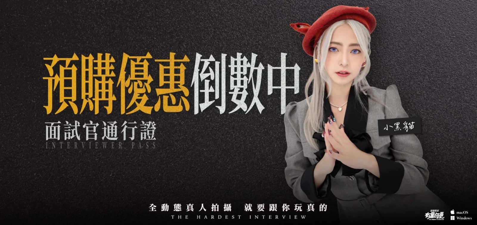 这个面试有点硬 角色路线 详情图 4