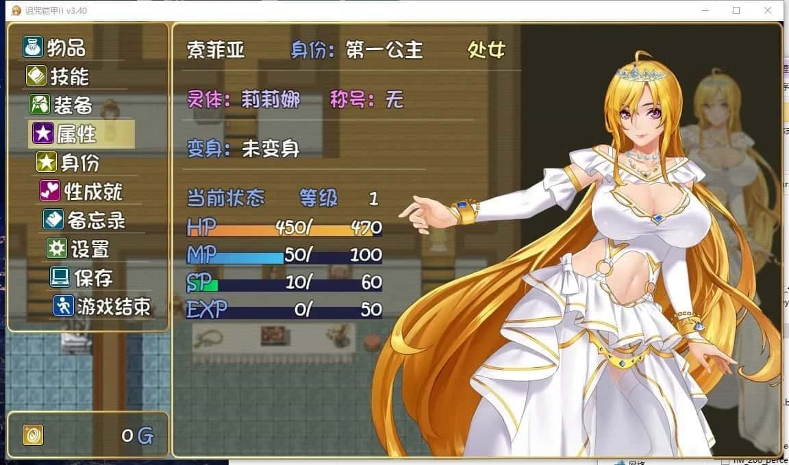 诅咒铠甲2：灵魔女传奇 主线事件 内容截图 2