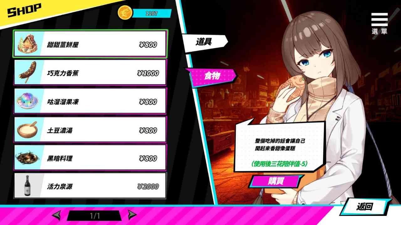 魅魔少女SuccubusGirl 操作界面 玩法截图 5