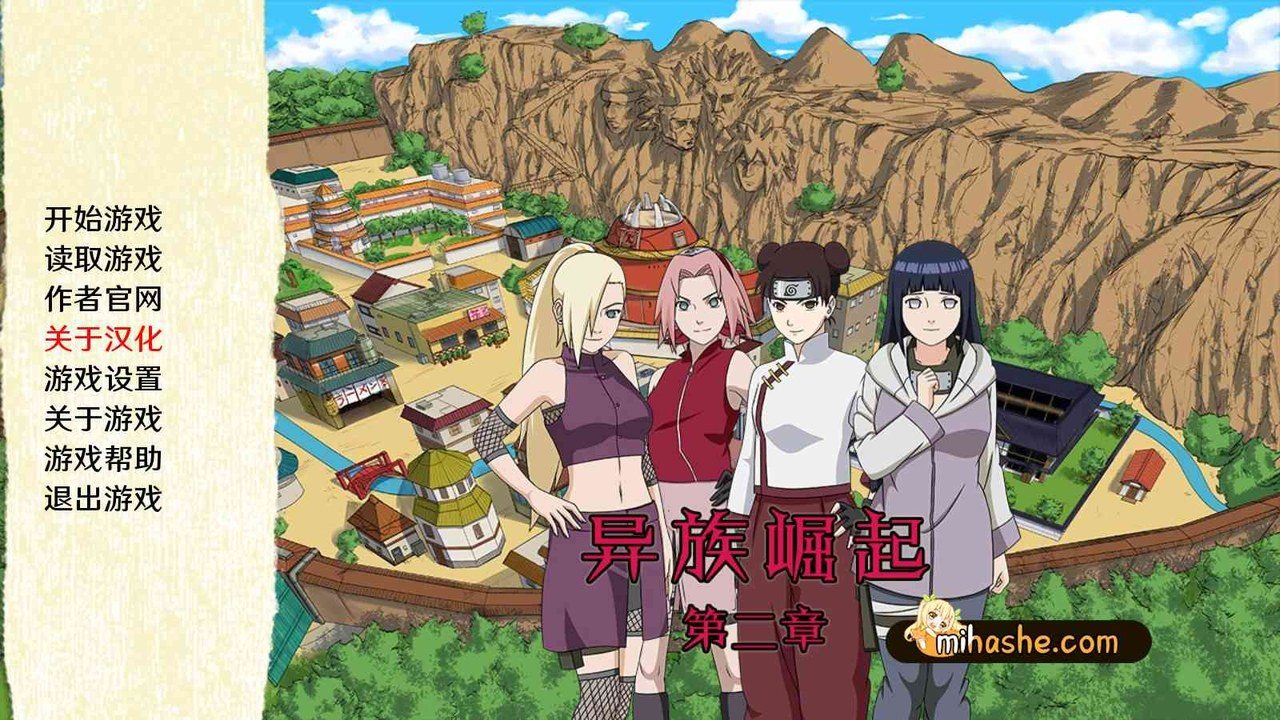 忍者后宫异族崛起JikageRising 忍者后宫异族崛起JikageRising汉化版下载砂隐村救援任务 封面
