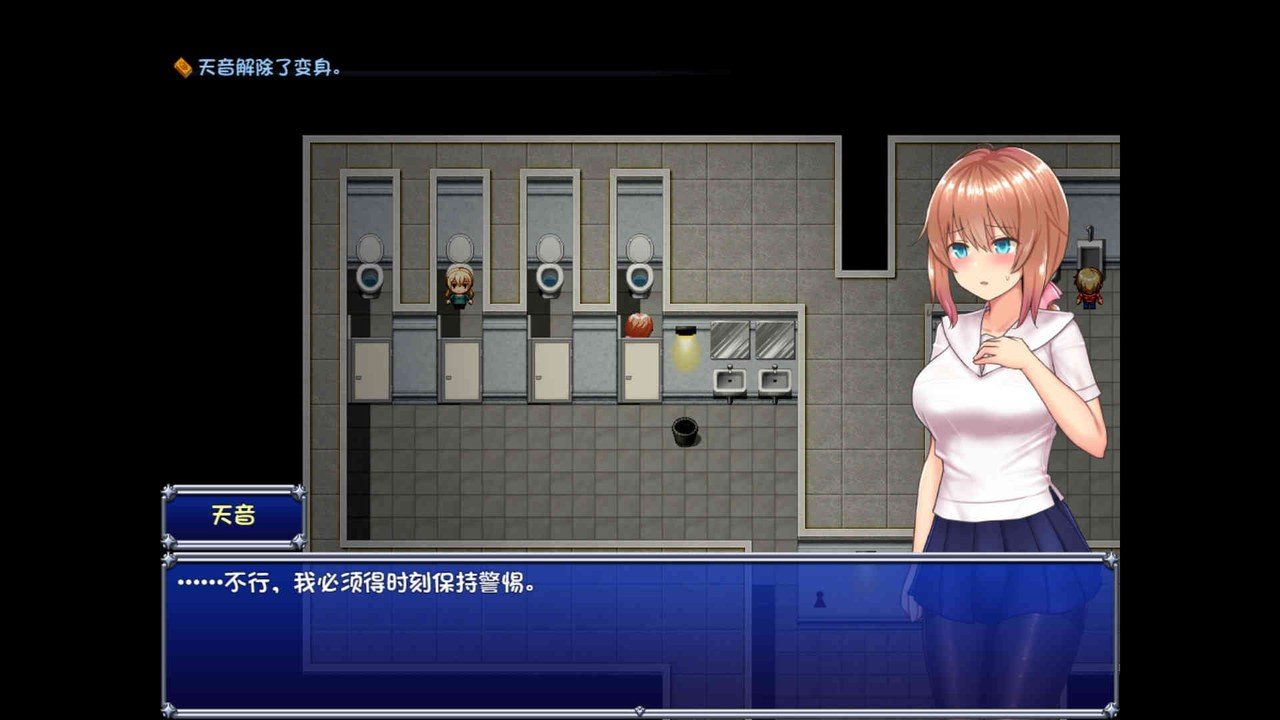 魔法少女天穹法妮雅MagicalGirlCelesphonia 任务推进 详情图 8