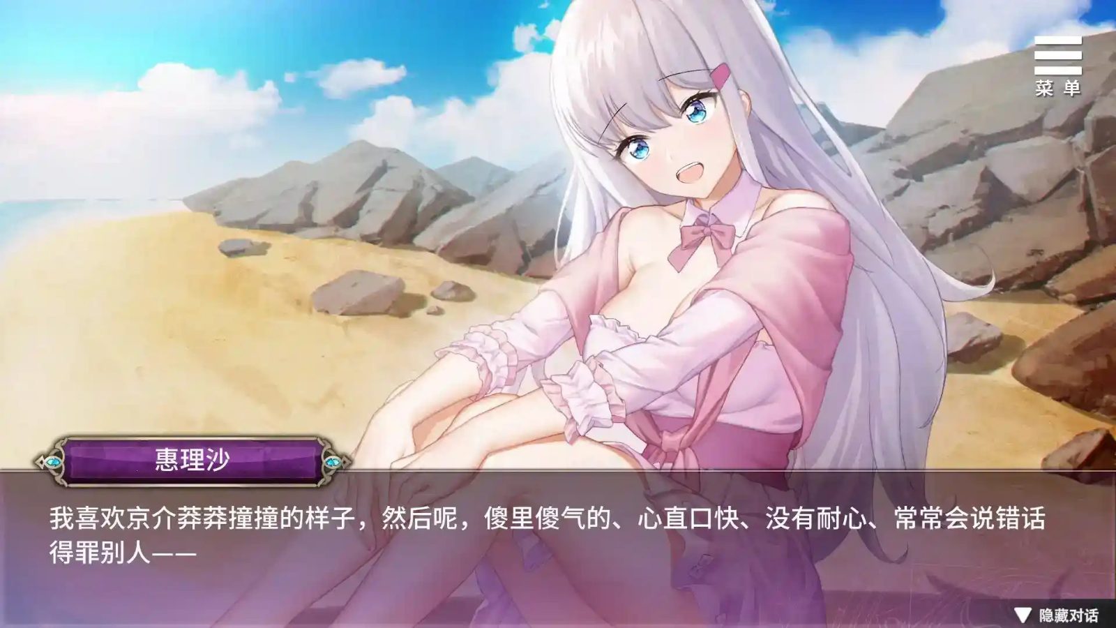 巫女日常～与笨拙青梅竹马的悠闲乡村性活 地图探索 详情图 4