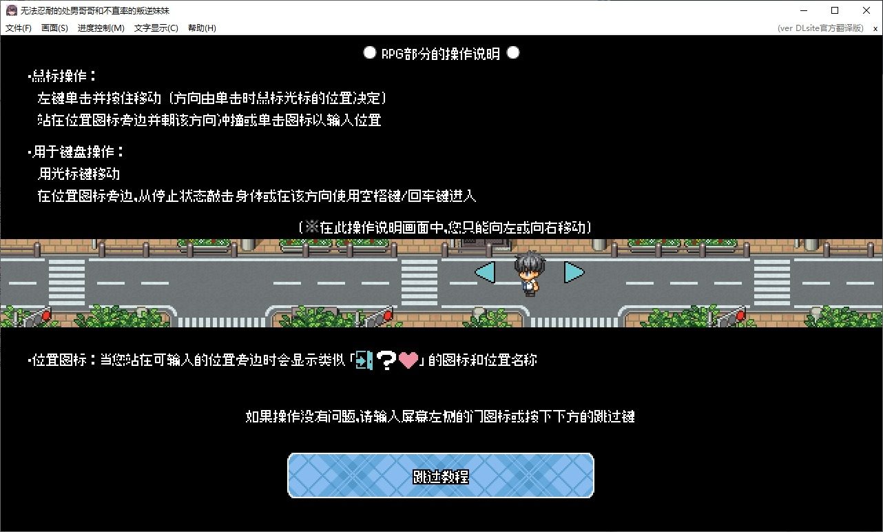 无法忍耐的处男哥哥和不直率的叛逆妹妹 实机画面 预览图 6
