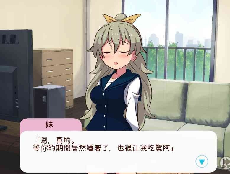 和妹妹一起的一个月 好感培养 专题图 4