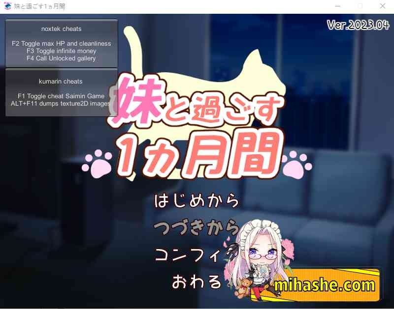 和妹妹一起的一个月 剧情互动 详情图 6
