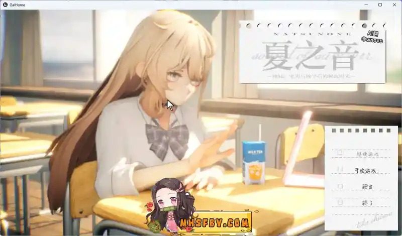 夏之音 夏之音中文官网 - 存档路线提示 封面图