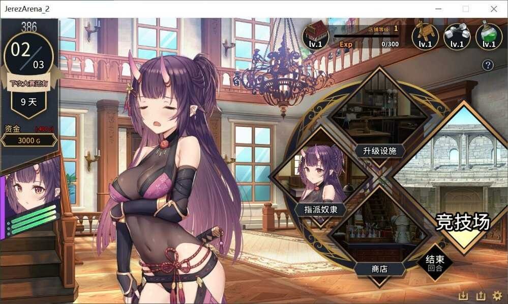 赫雷斯的角斗场Ⅱ 场景演出 实机截图 3
