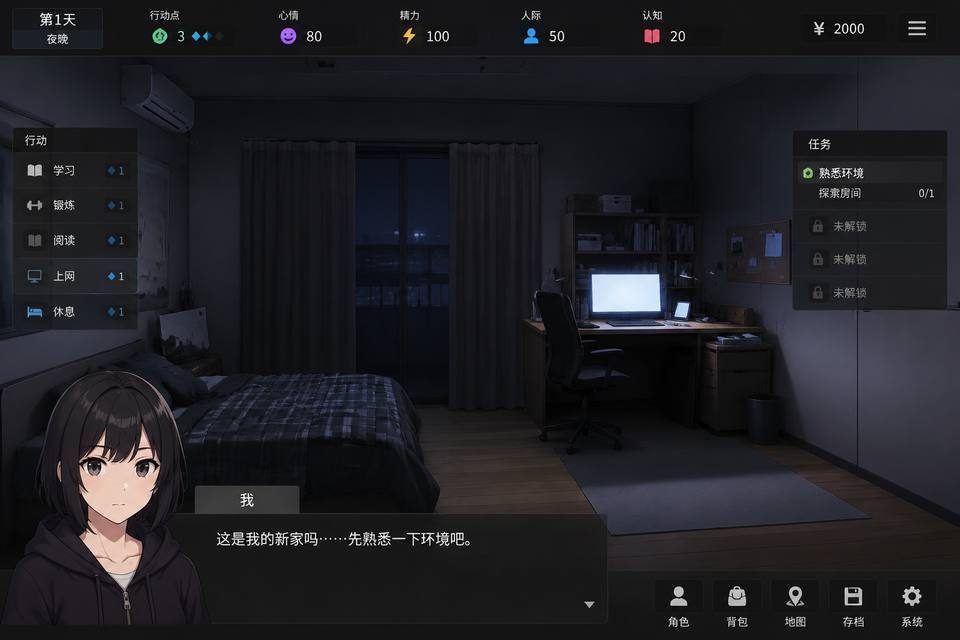 ROOM 场景演出 实机截图 4