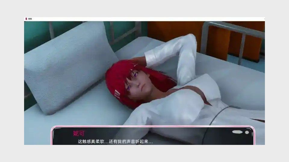 新身体版 事件分支 资料图 7