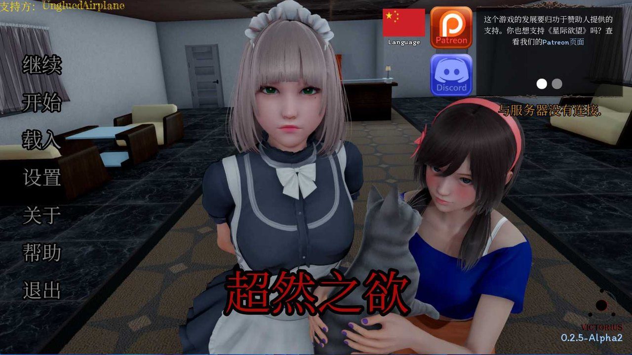 星体欲望 实机画面 演示图 7