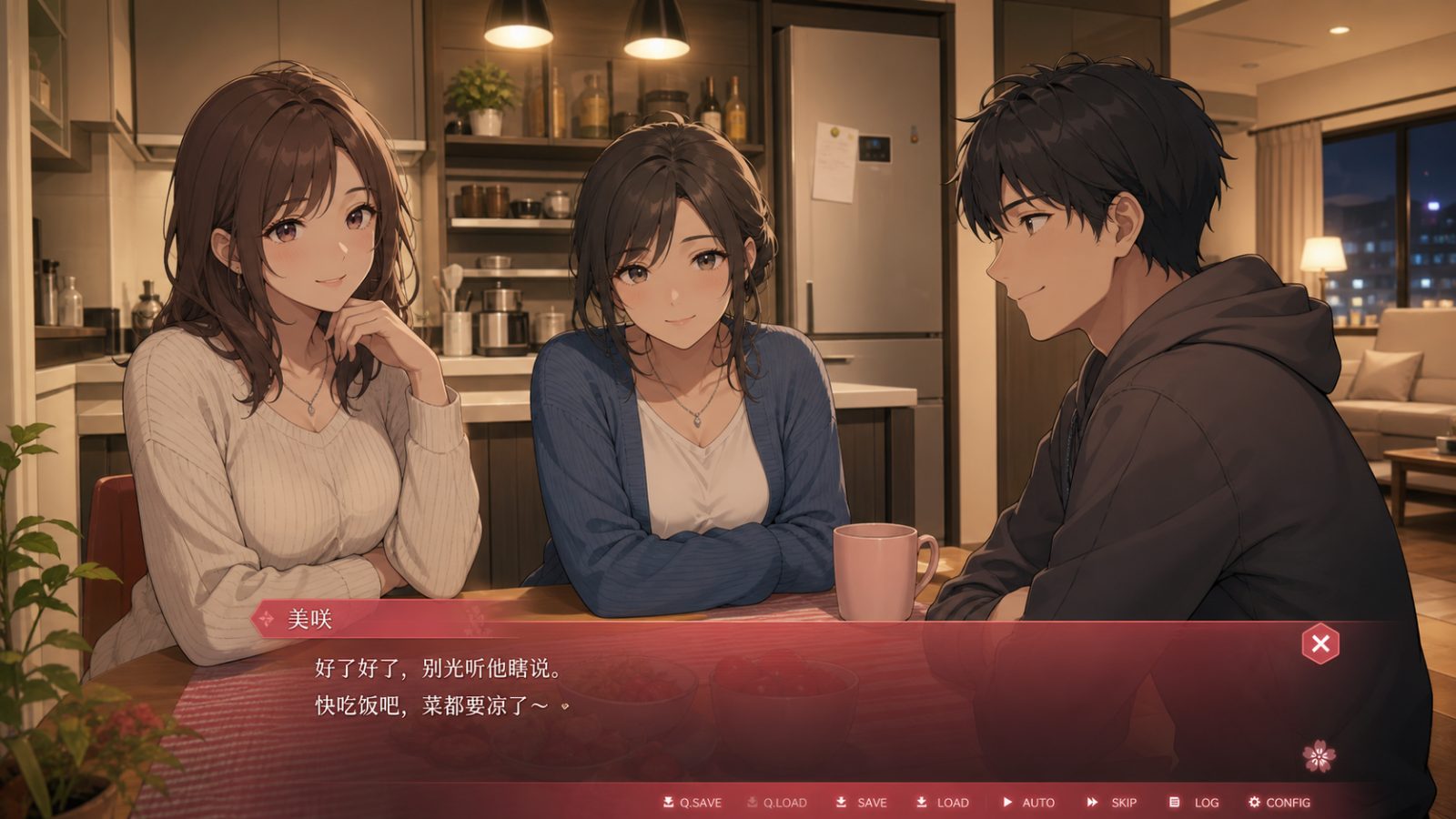 朋友的妈妈全都属于我 任务推进 内容截图