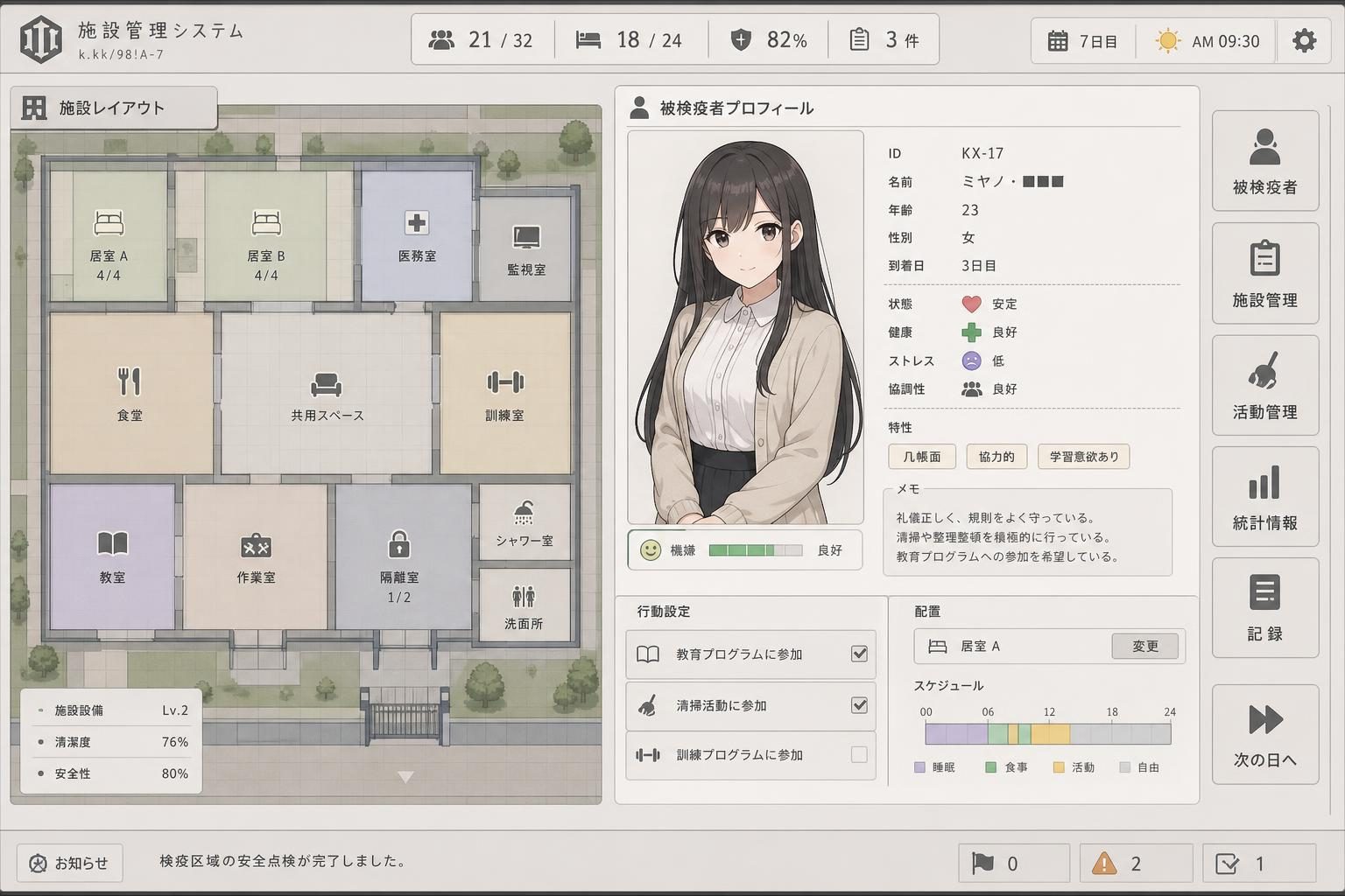 监狱:被隔离的人们 攻略要点 内容截图 2