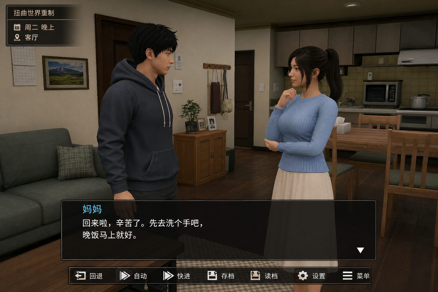 扭曲世界重制 角色养成 画面 6