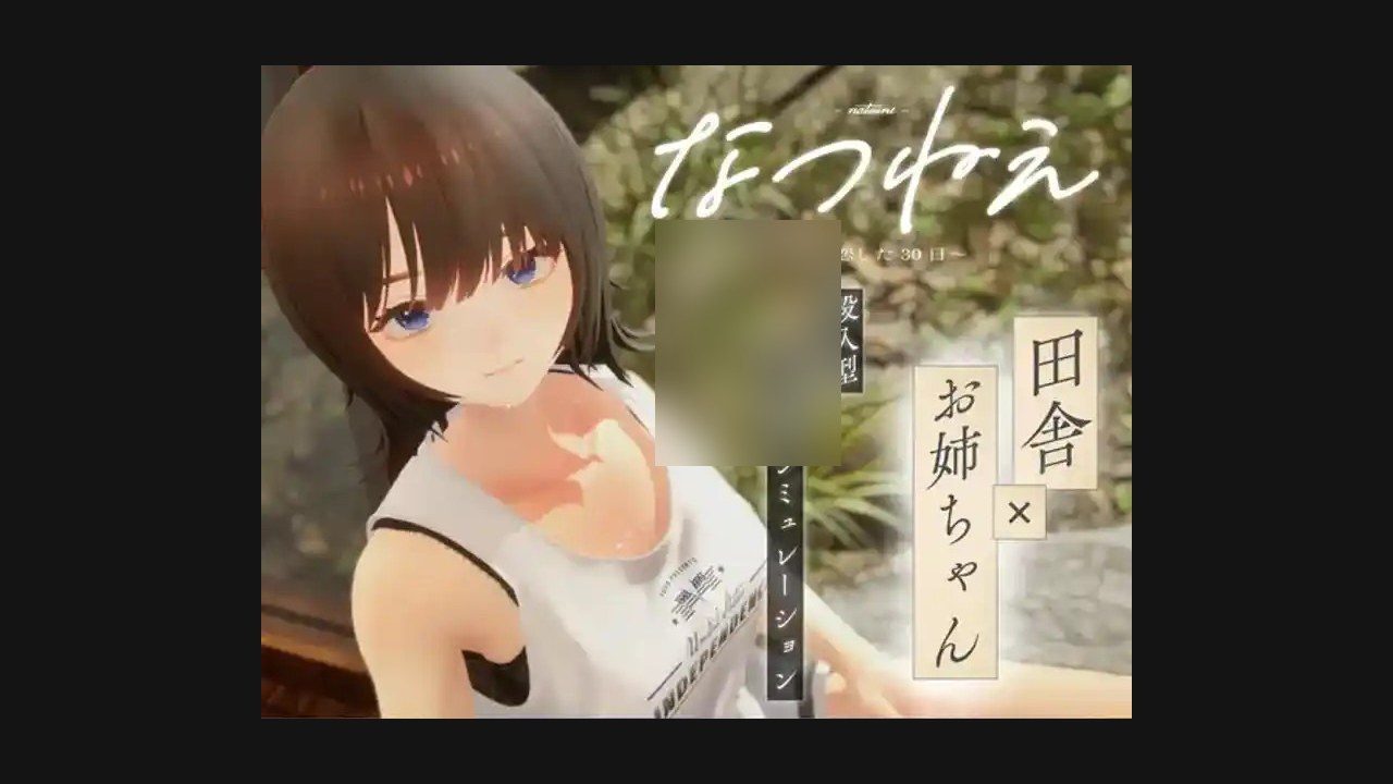 夏姐 3D互动游戏 内容截图 8