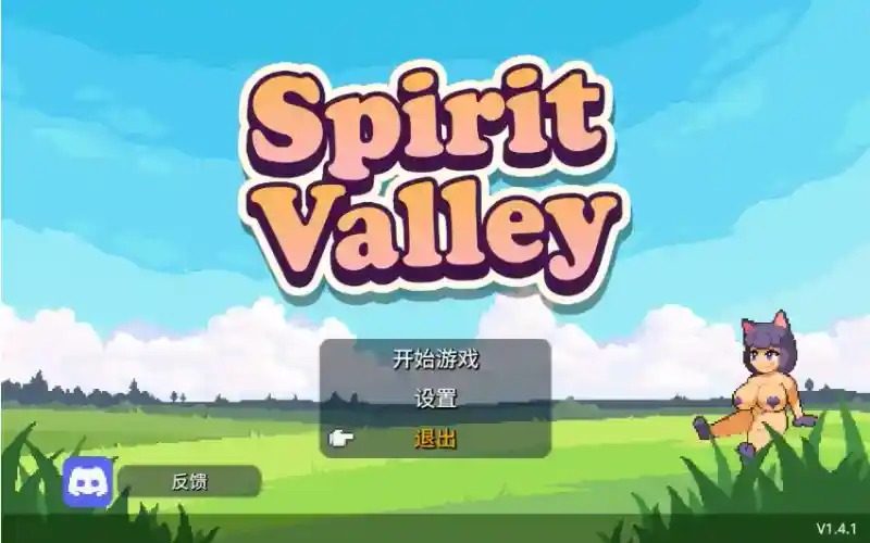 精灵谷物语SpiritValley版 精灵谷物语SpiritValley版免费下载：装备和XP Booster攻