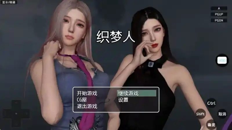 织梦人破解完结版 操作界面 资料图 6