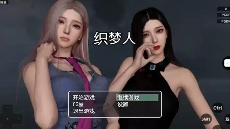 织梦人破解完结版 版本内容 实机截图 2