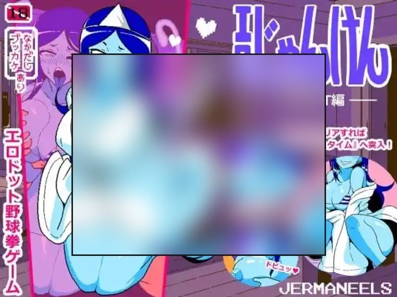 色情猜拳GHOST篇 资源内容 玩法截图