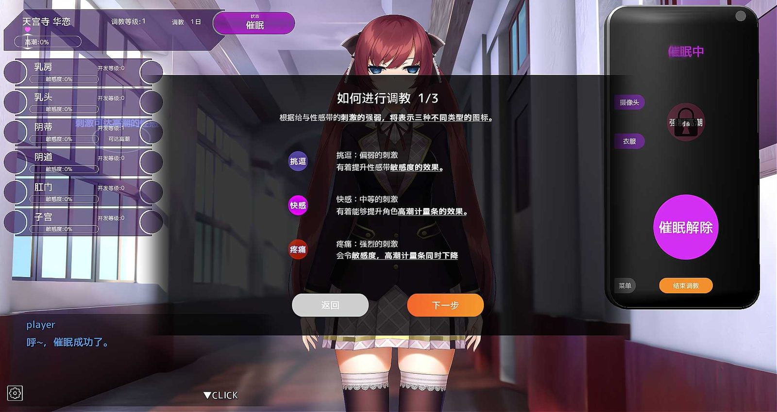 用洗脑APP肆意玩弄狂妄大小姐 实机画面 资料图 2