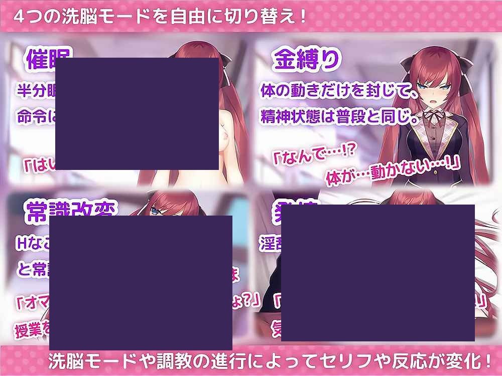 用洗脑APP肆意玩弄狂妄大小姐 主线事件 演示图 8